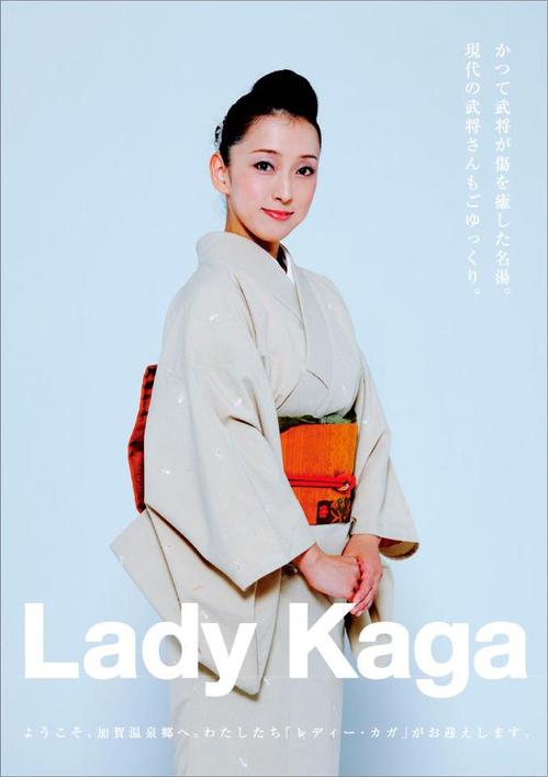 lady_kaga_1