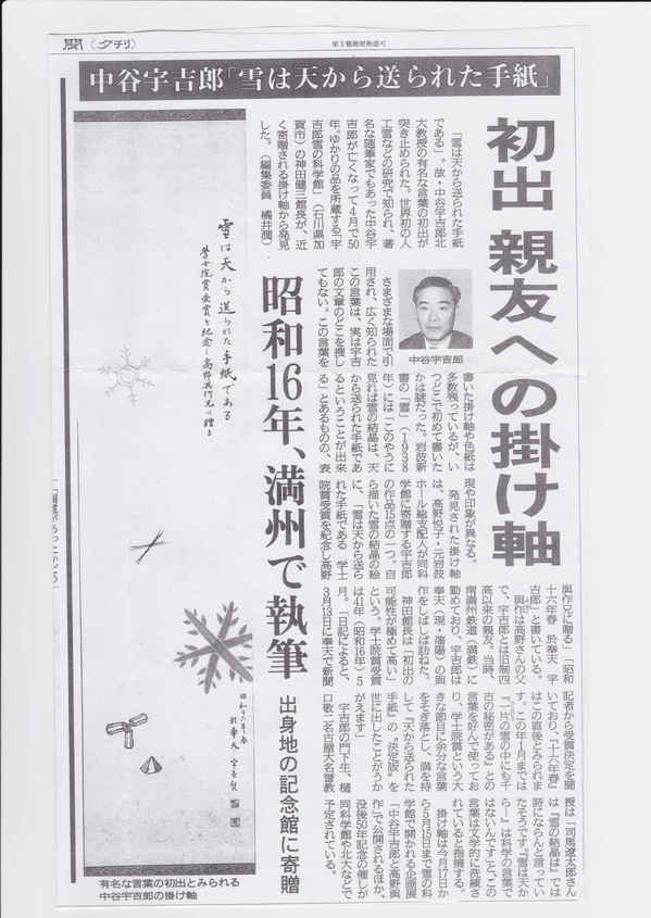 北海道新聞.jpg