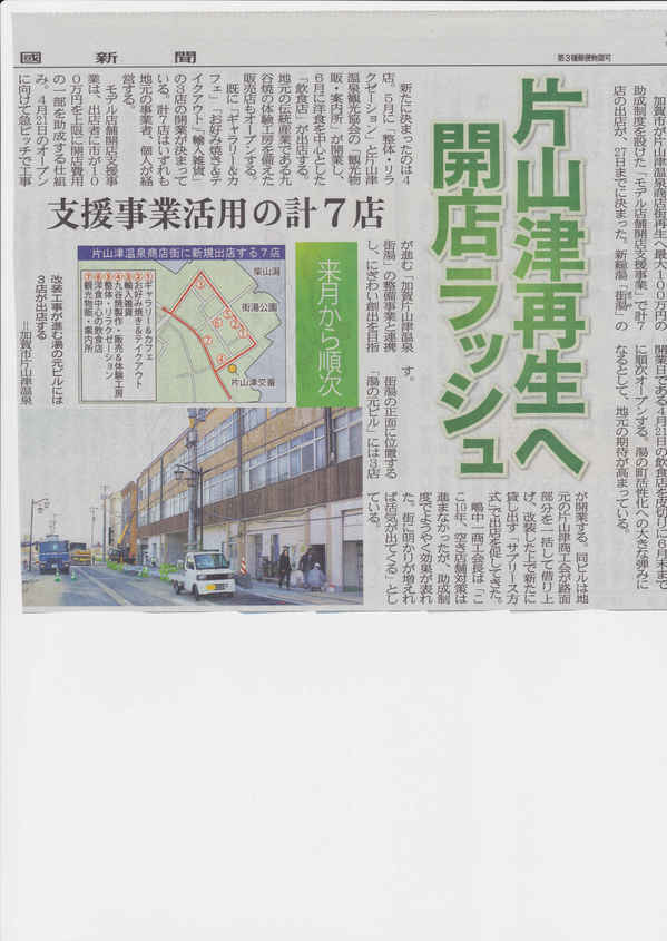 北國新聞120328.jpg